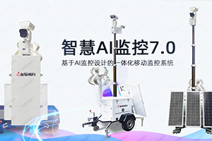 AI開放平臺同質化之后，安防企業(yè)該怎么做？