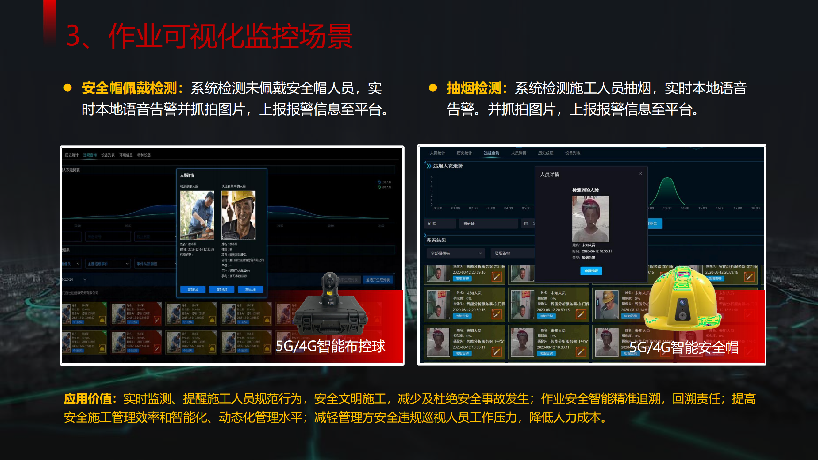 友聯(lián)哨兵——立足ai，助力行業(yè)深度應(yīng)用20200827_45.png